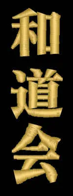 Schriftzeichen Wado Kai